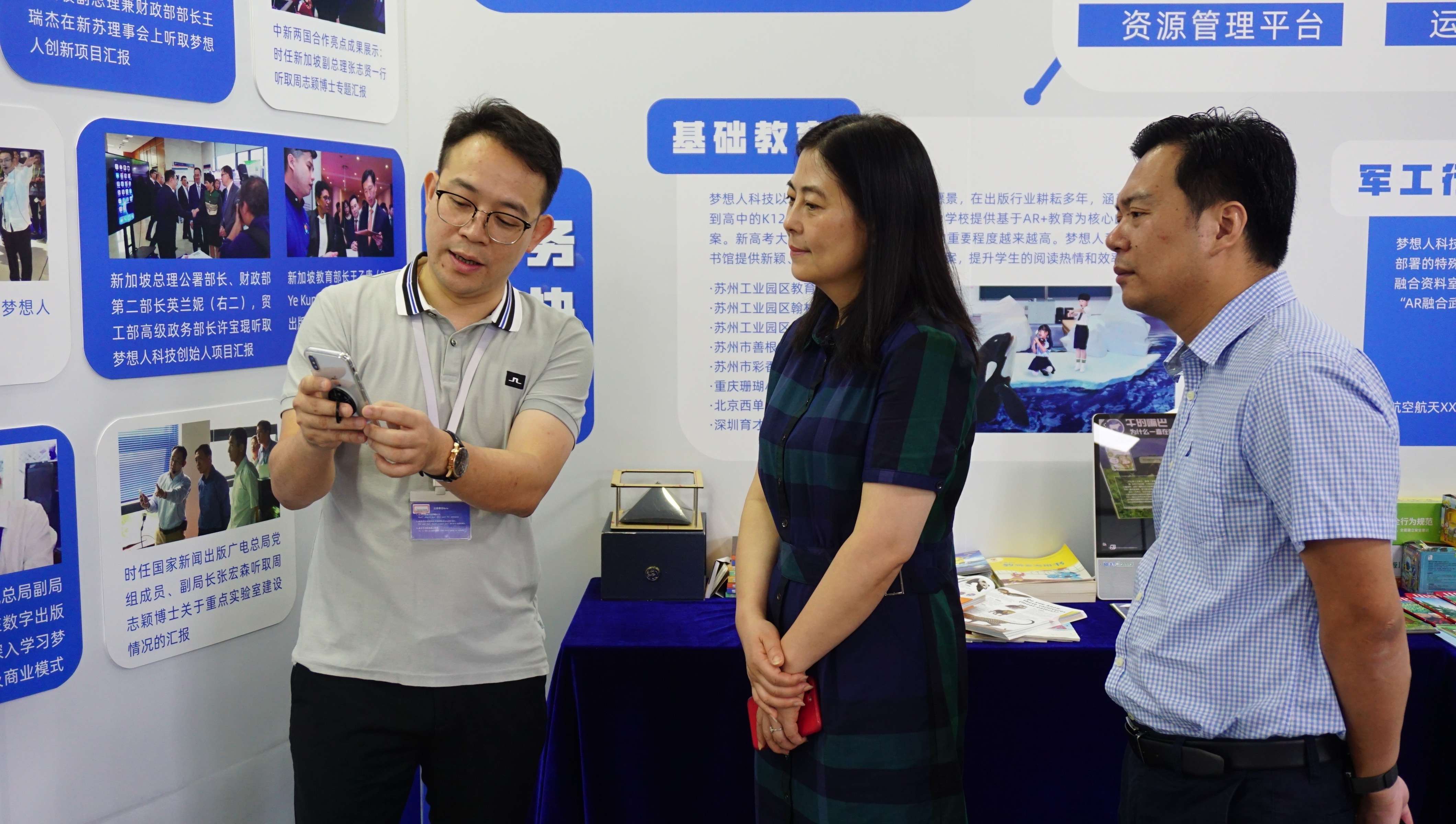 苏州阳澄湖半岛旅游度假区党工委书记姚文蕾访问新国大苏研院